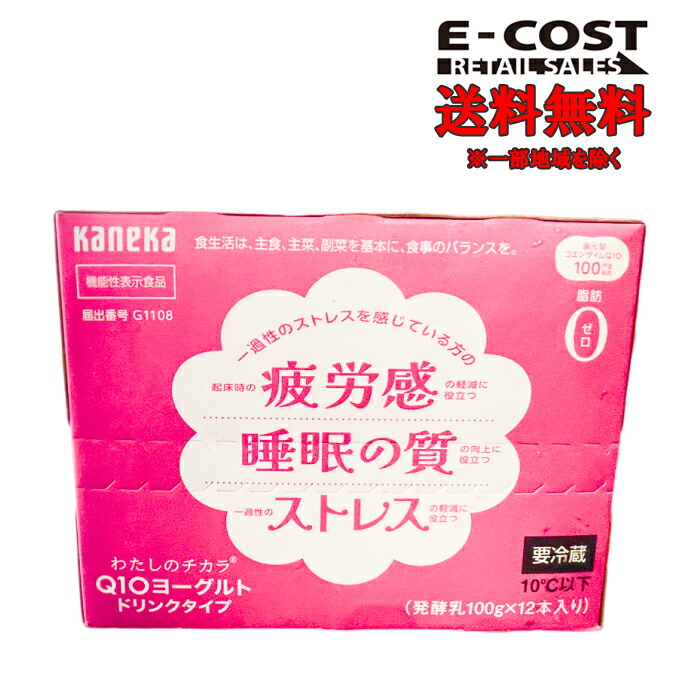 わたしのチカラ Q10ヨーグルト ドリンクタイプ 1