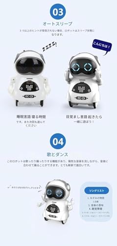 ポケットロボット 8
