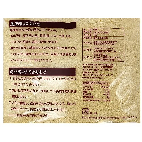 洗双糖 3
