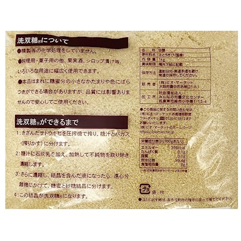 洗双糖 3