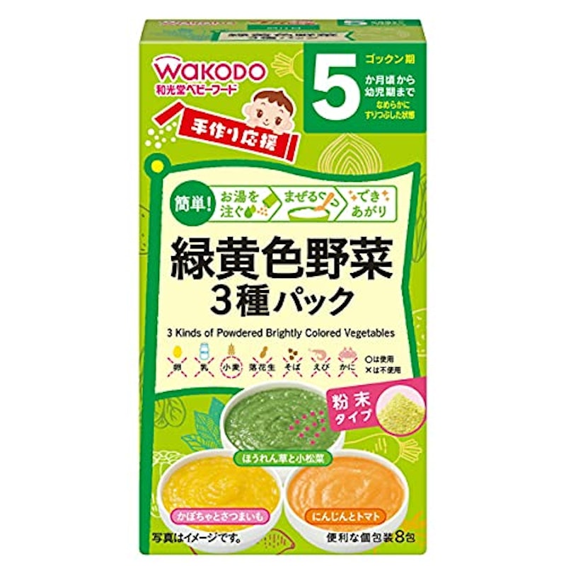 手作り応援 緑黄色野菜3種パック 1