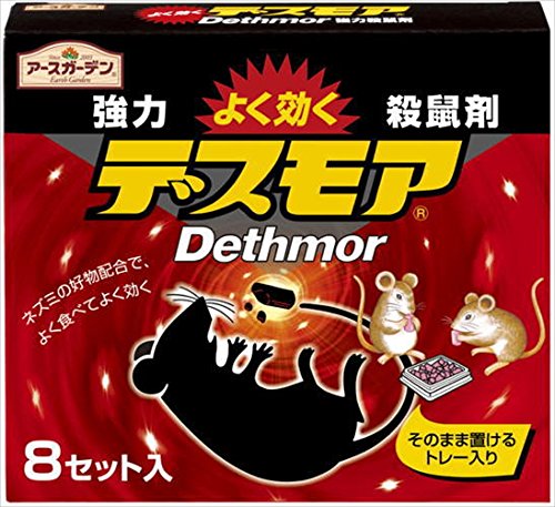 21年 ネズミ駆除剤のおすすめ人気ランキング15選 Mybest