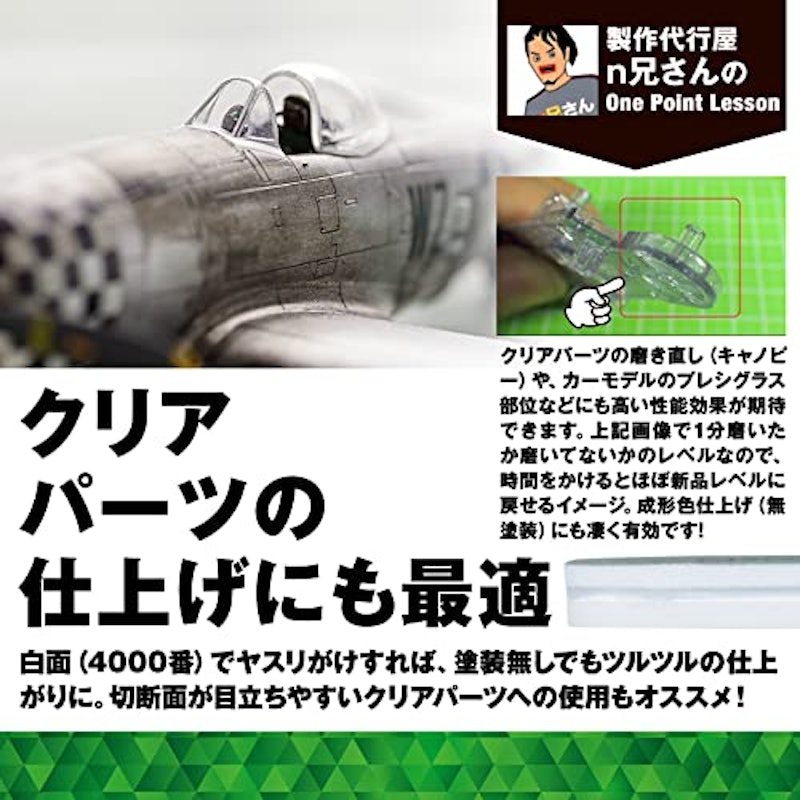 プラモデル仕上げ用シャイナー6本セット 4