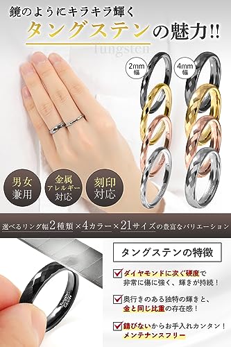 タングステンの指輪のおすすめ人気ランキング | マイベスト