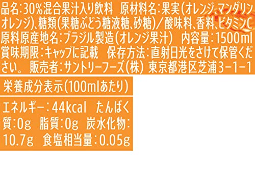 なっちゃん オレンジ 3