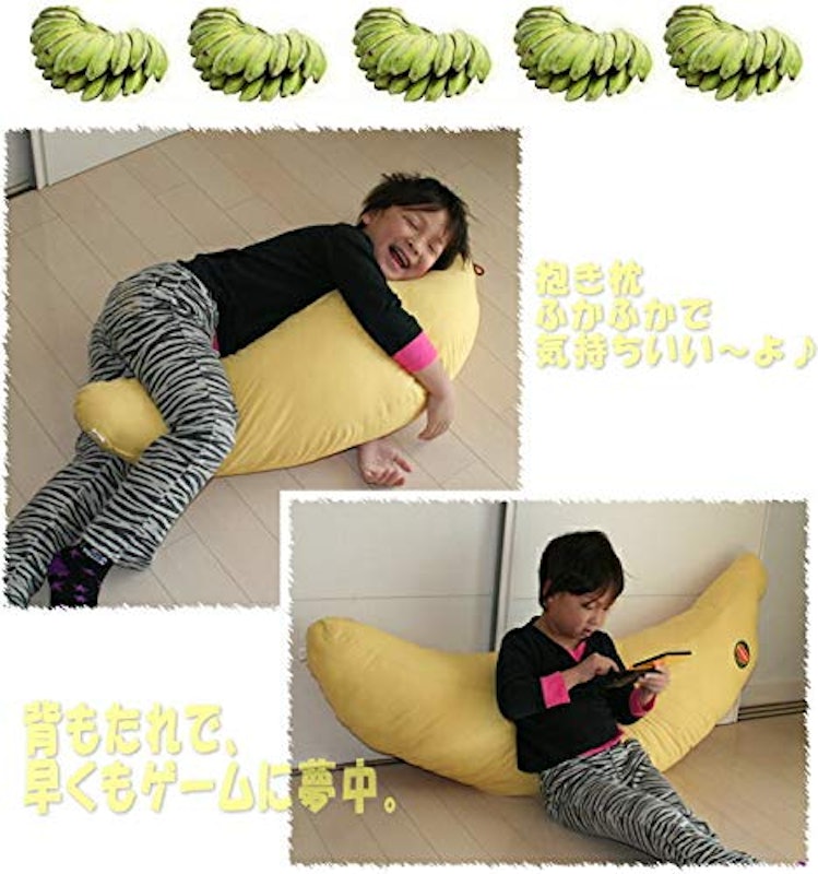 抱き枕 クッション バナナ 6