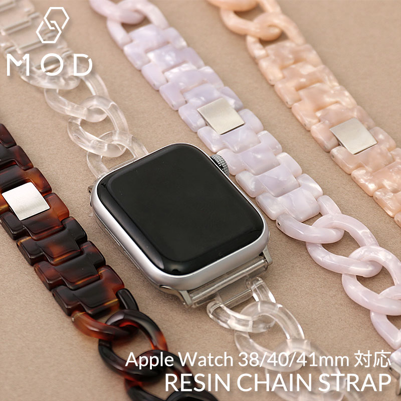 RESIN CHAIN STRAP 1