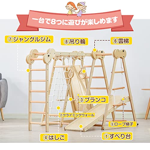 8in1 滑り台 2