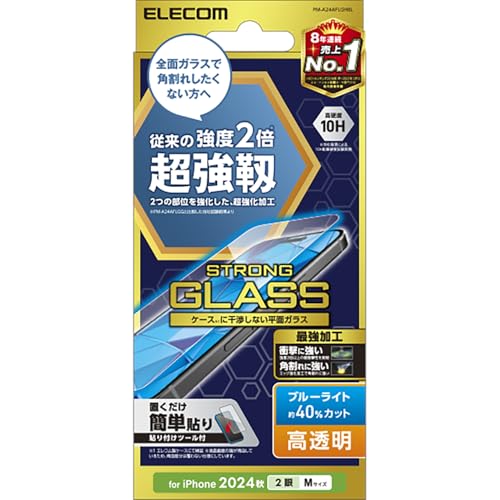 iPhone 16 ガラスフィルム 超強靭 高透明 ブルーライトカット 1