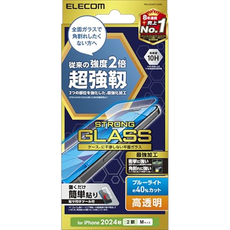 iPhone 16 ガラスフィルム 超強靭 高透明 ブルーライトカット 1