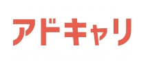 アドキャリ 1