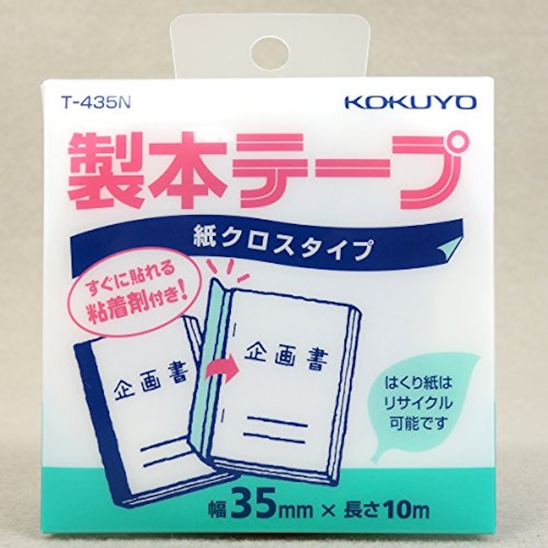 製本テープ ペーパークロスタイプ 2