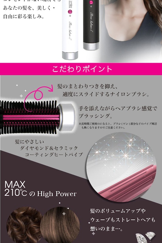 ヘアロールブラシアイロン 3