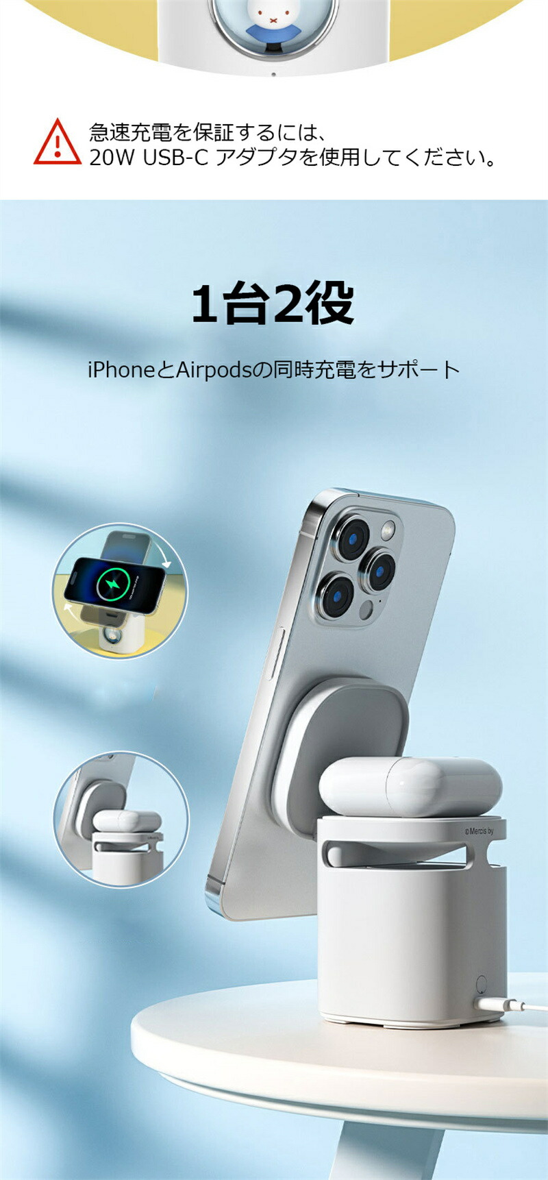 miffy 2in1ワイヤレス充電器 6