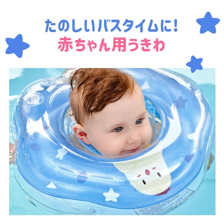 22年 ベビー首浮き輪のおすすめ人気ランキング10選 Mybest