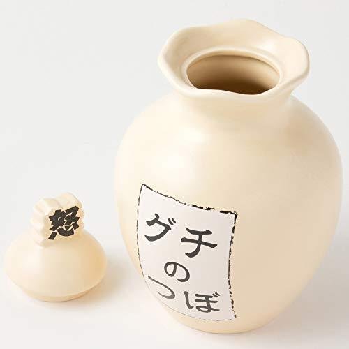 ストレス解消グチの壺 3