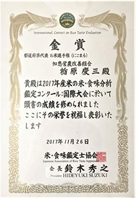 玄米黒ごはん 6