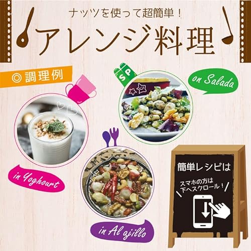 ナッツ好きの7種類ミックスナッツ 8