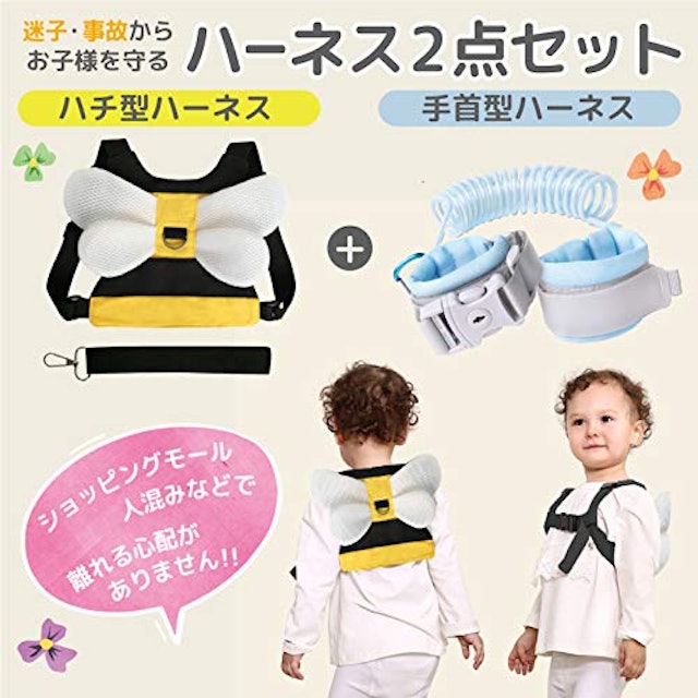 22年 子ども用迷子紐のおすすめ人気ランキング19選 Mybest 22年 子ども用迷子紐のおすすめ人気ランキング19選 Mybest