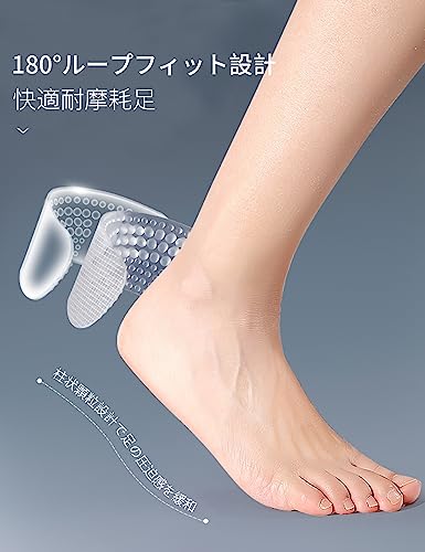 靴擦れ防止パッド 3
