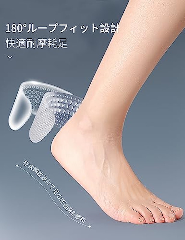 靴擦れ防止パッド 3