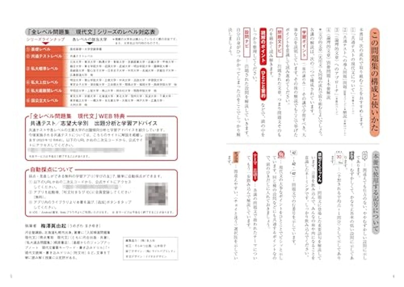 現代文 2 共通テストレベル 三訂版 3