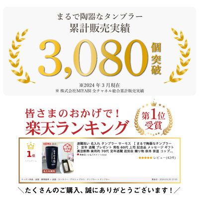 まるで陶器なタンブラー 2