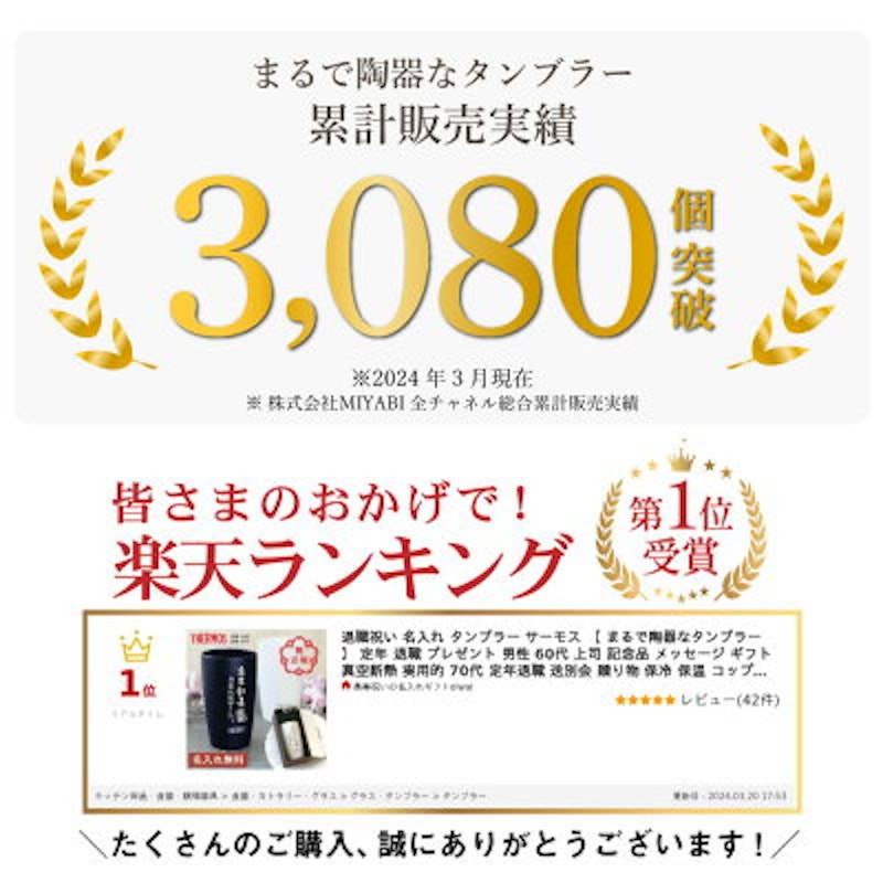 まるで陶器なタンブラー 2