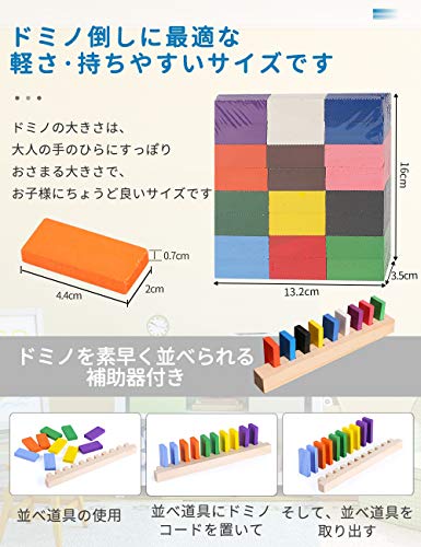 ドミノ倒し 4