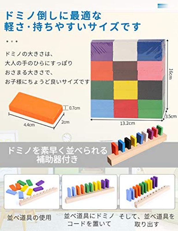 ドミノ倒し 4