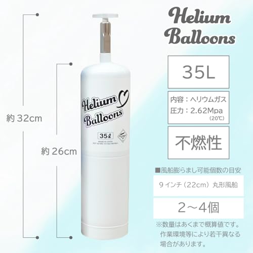 風船注入用ヘリウムガスタンク 3