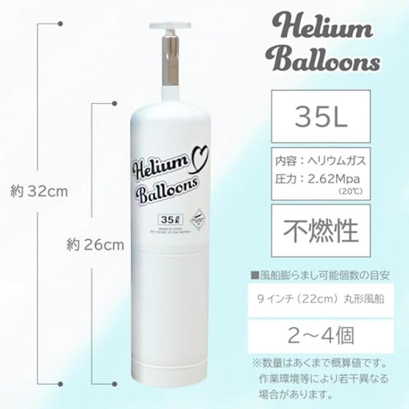 風船注入用ヘリウムガスタンク 3