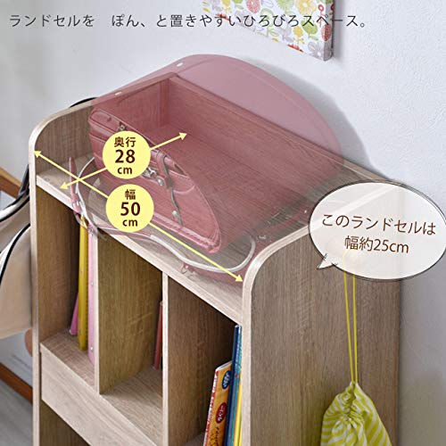 シンプル スリム ランドセルラック あおば 3
