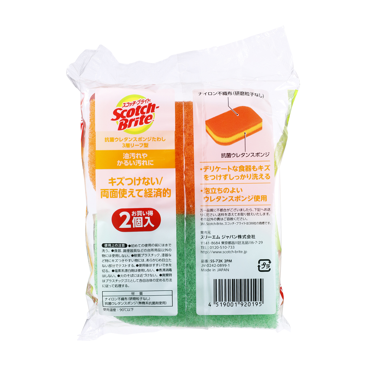 抗菌ウレタンスポンジたわしリーフ型3層 4