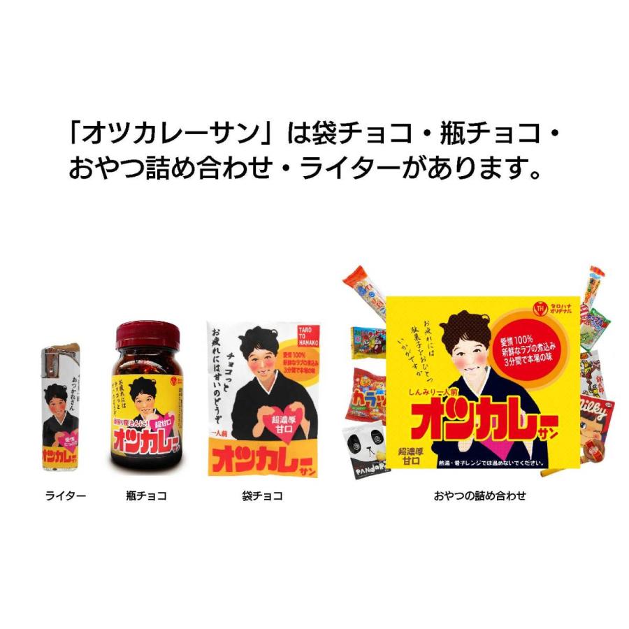 おもしろ袋チョコ オツカレーサン 4