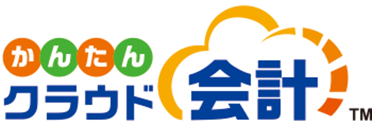 かんたんクラウド会計 1