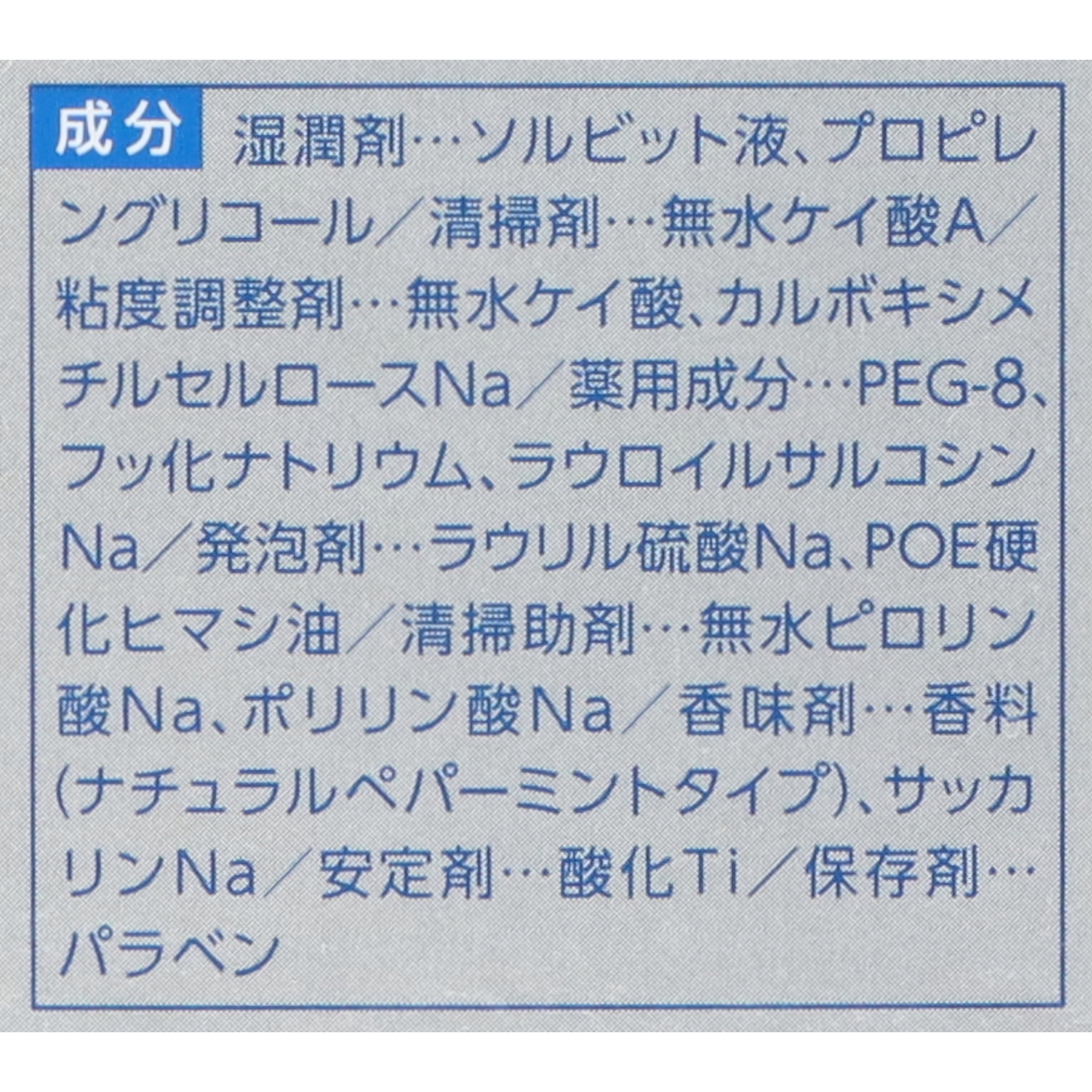 ブリリアントモア ダブル ナチュラルペパーミントをレビュー！クチコミ・評判をもとに徹底検証 5