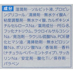 ブリリアントモア ダブル ナチュラルペパーミントをレビュー!クチコミ・評判をもとに徹底検証 5