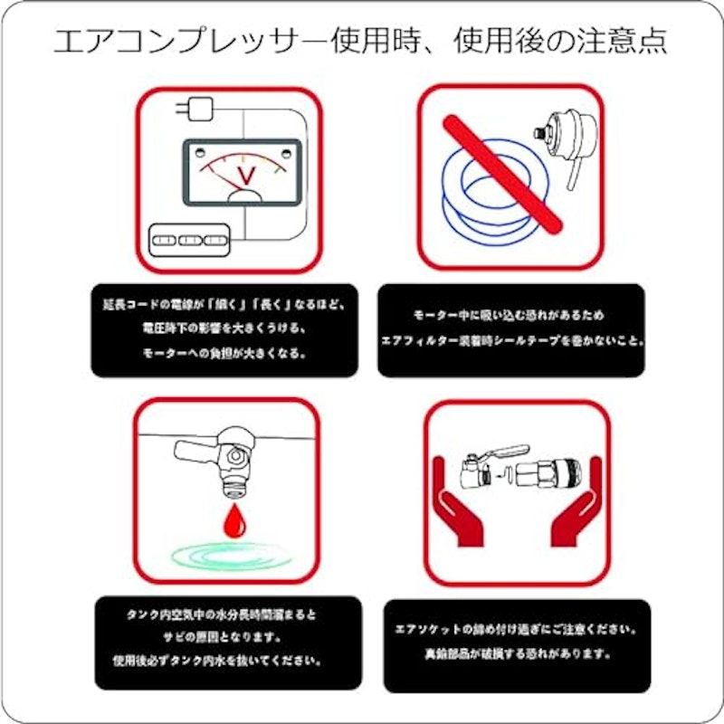エアコンプレッサー 8