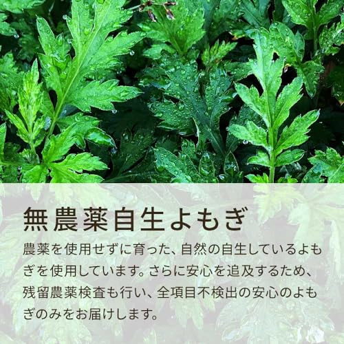 よもぎ茶 4