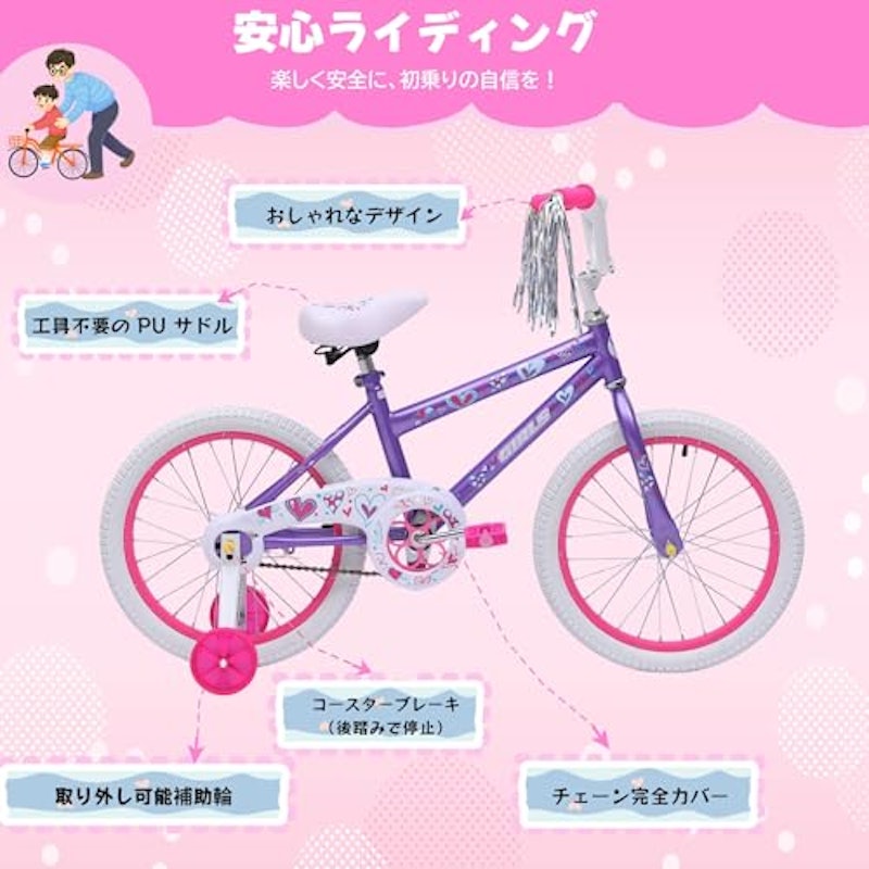子供用自転車 3