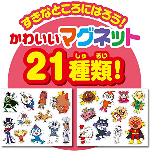 アンパンマン なかよしマグネット 2
