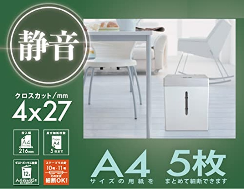 パーソナルシュレッダ 3