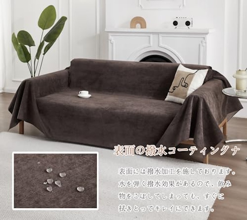 ソファーカバー 1~2人掛け用 3
