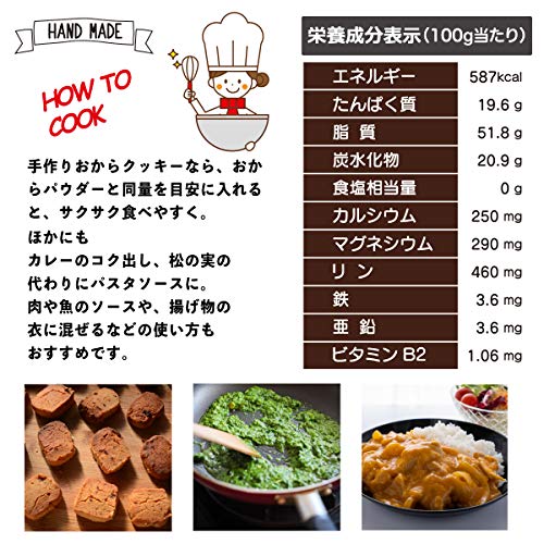 アーモンドプードル  7