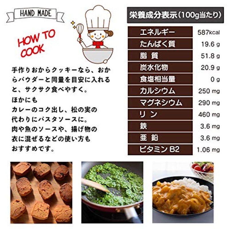 アーモンドプードル 7