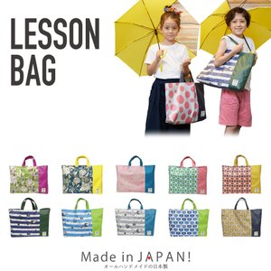 21年 子ども用レッスンバッグのおすすめ人気ランキング9選 Mybest