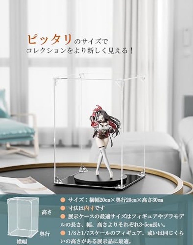フィギュアケース 6