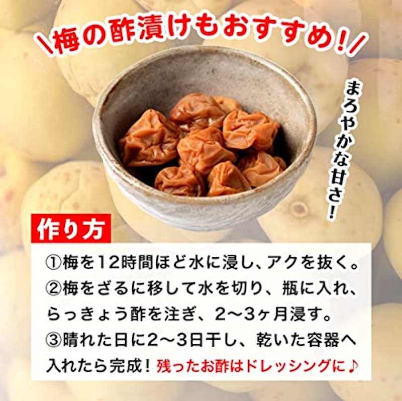 はちみつ入り らっきょう酢 3
