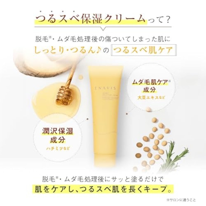 保湿クリーム 3